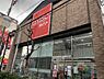 周辺：【生活雑貨店】ザ・ダイソー 新今宮店まで931ｍ