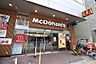 周辺：【ファーストフード】マクドナルド堺筋南久宝寺店まで603ｍ