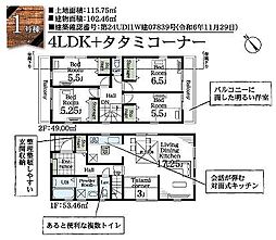 松戸市高塚新田　2棟
