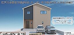 流山市江戸川台西2丁目