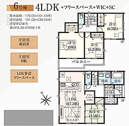 松戸市栄町西5期