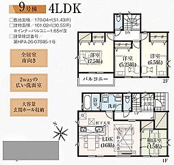 松戸市栄町西5期