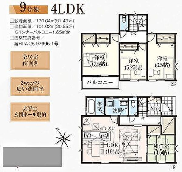 間取りを拡大表示