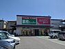 周辺：【スーパー】業務スーパー　静岡千代田店まで871ｍ