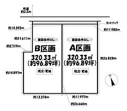 売土地 西尾市小栗町　全2区画　B