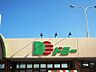 周辺：ドミー 新川店 850m
