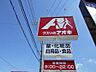 周辺：クスリのアオキ住崎店 930m