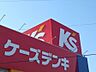 周辺：ケーズデンキ西尾店 1300m