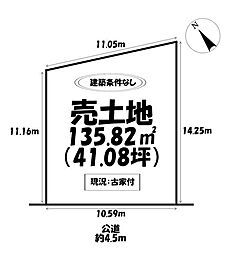 売土地　西尾市平坂町地領分