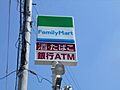 ファミリーマー...