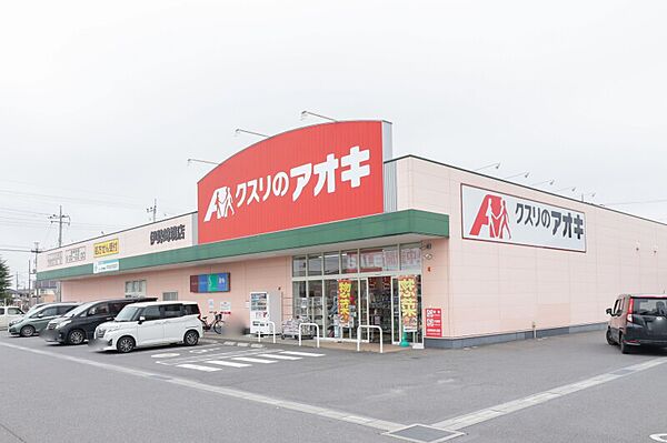 画像19:クスリのアオキ 伊勢崎境店 155m