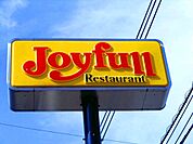ジョイフル古河坂間店 560m