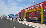 ケーズデンキマーケットシティ古河店 1024m