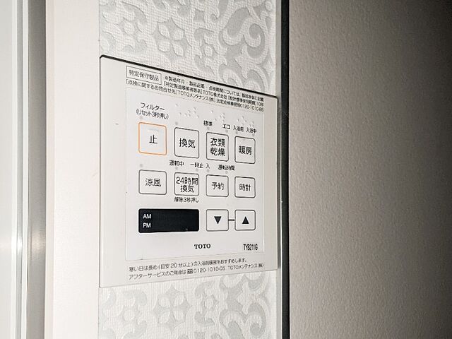 設備