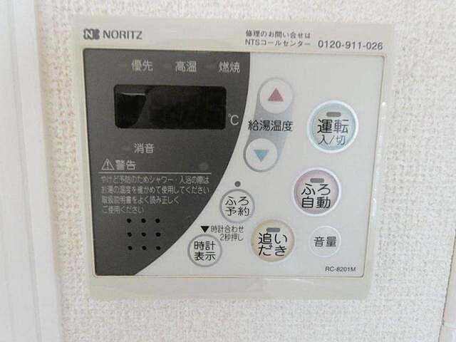設備