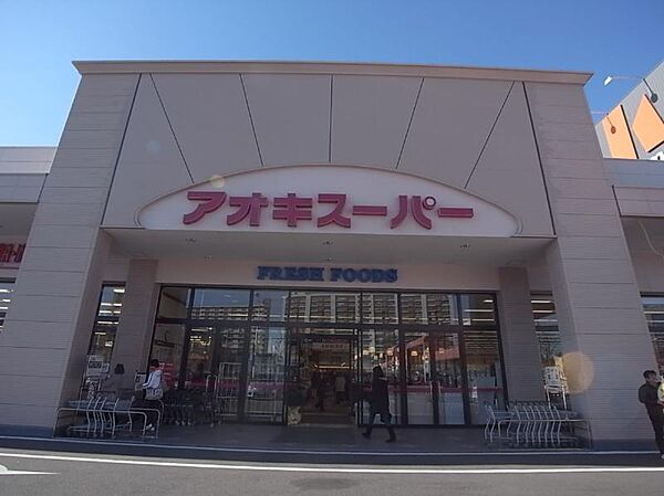 画像16:アオキスーパー 熱田店（594m）