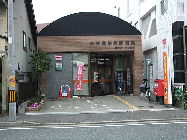 画像19:名古屋杉村郵便局（88m）