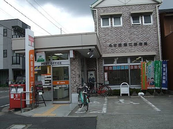 画像20:名古屋藤江郵便局（298m）