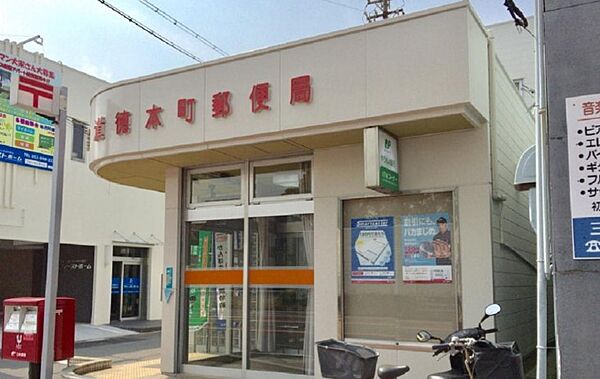 画像19:名古屋道徳本町郵便局（326m）