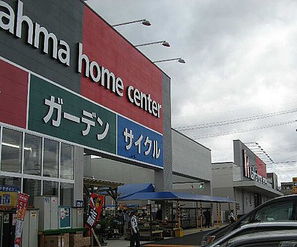 画像20:カーマホームセンター 名古屋黄金店（1577m）