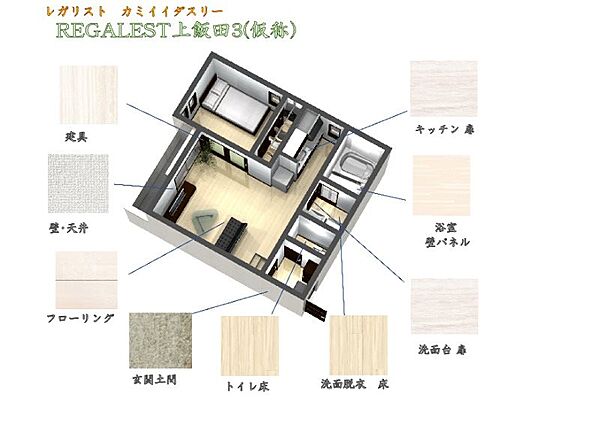 REGALEST上飯田駅 ｜愛知県名古屋市北区辻町５丁目(賃貸アパート2LDK・1階・40.10㎡)の写真 その22