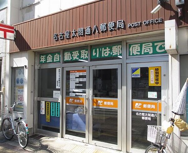 画像19:名古屋太閤通八郵便局（292m）
