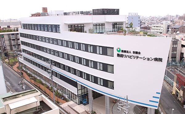 画像19:医療法人杏園会熱田リハビリテーション病院（858m）