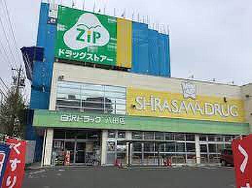 画像17:ココカラファイン 八田店（389m）