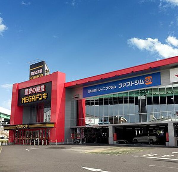 画像6:MEGAドン・キホーテ名四丹後通り店（705m）