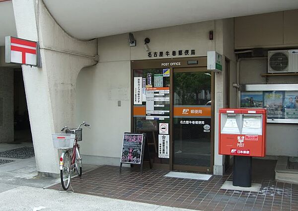 画像19:名古屋牛巻郵便局（463m）