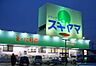 周辺：ドラッグスギヤマ 春岡通店（603m）