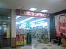 周辺：サンドラッグ 砂田橋店（530m）