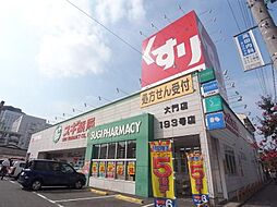 スギ薬局 大門店（516m）