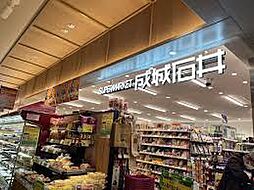 成城石井 アスティ一宮店（364m）