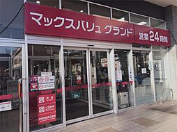 マックスバリュ グランド名西店（392m）
