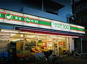 ローソンストア100 LS熱田六番町店（950m）