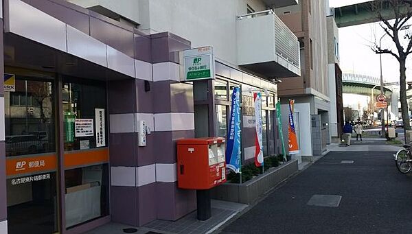 画像19:名古屋東片端郵便局（173m）