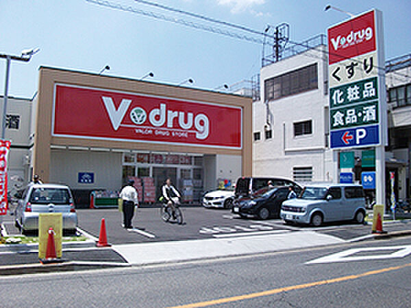 画像19:V・drug（V・ドラッグ） 福江店（905m）