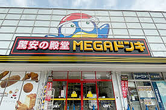 画像19:MEGAドン・キホーテUNY アラタマ店（942m）