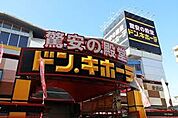 ドン・キホーテパウ中川山王店（949m）
