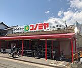コノミヤ 日比津店（731m）