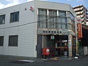 名古屋椿郵便局（489m）