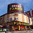 ドン・キホーテ今池店（994m）