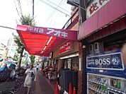 アオキスーパー 中村店（404m）