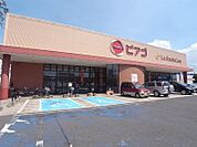 ピアゴ ラ フーズコア 神野店（439m）