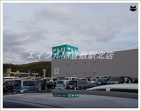 画像21:ニトリ倉敷店 1035m