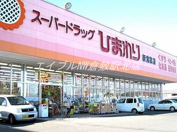 岡山県倉敷市新倉敷駅前1丁目(賃貸マンション1K・1階・33.05㎡)の写真 その23