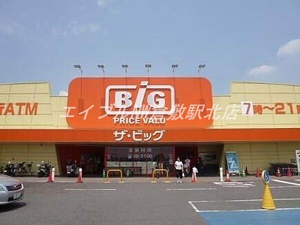 画像22:ザ・ビッグ連島店 1580m