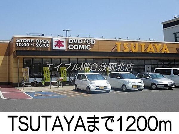 画像19:TSUTAYA 1200m