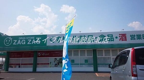 岡山県倉敷市西阿知町(賃貸アパート1R・1階・23.40㎡)の写真 その29